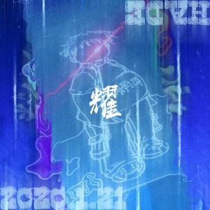 国漫被❌到爽🔞奶头
