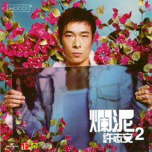 国漫被❌到爽🔞奶头
